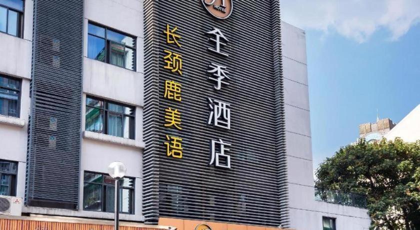 Ji Hotel Hangzhou Xihu Fengqi Road Εξωτερικό φωτογραφία