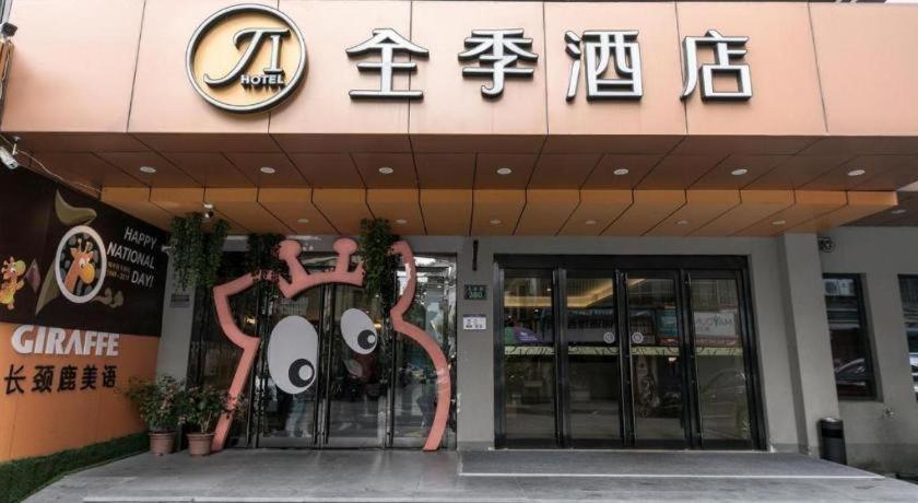Ji Hotel Hangzhou Xihu Fengqi Road Εξωτερικό φωτογραφία
