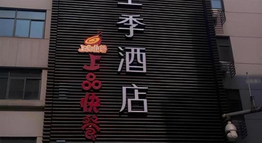Ji Hotel Hangzhou Xihu Fengqi Road Εξωτερικό φωτογραφία