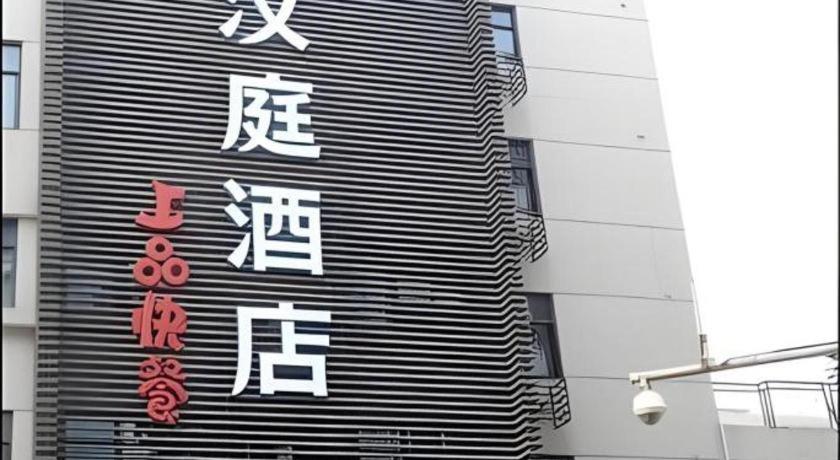 Ji Hotel Hangzhou Xihu Fengqi Road Εξωτερικό φωτογραφία
